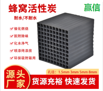 廢水處理<a href=http://www.lxtmty.com/fwzhxt/ target=_blank class=infotextkey>蜂窩活性炭</a>