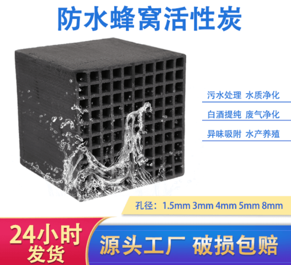 廠家直銷<a href=http://www.lxtmty.com/fwzhxt/ target=_blank class=infotextkey>蜂窩活性炭</a>