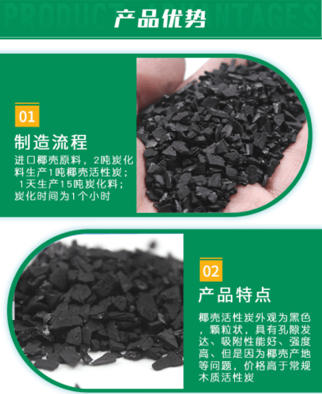 <a href=http://www.lxtmty.com/ykhxt/ target=_blank class=infotextkey>椰殼活性炭</a>廠家優(yōu)勢