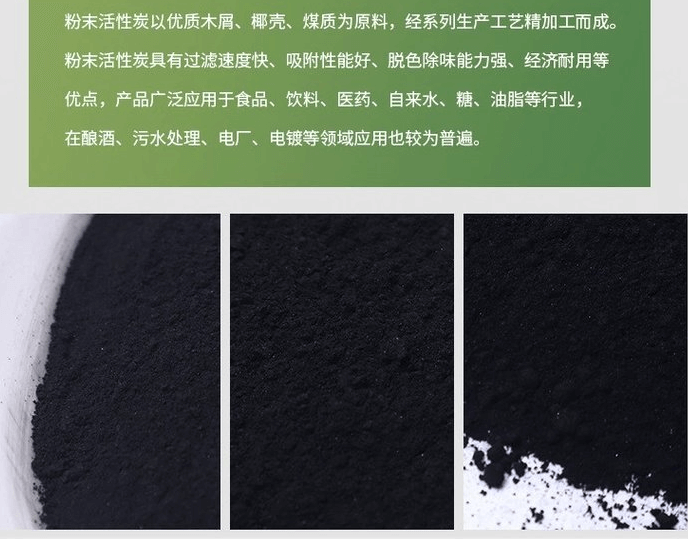 <a href=http://www.lxtmty.com/fzhxt/ target=_blank class=infotextkey>粉狀活性炭</a>產(chǎn)品優(yōu)勢