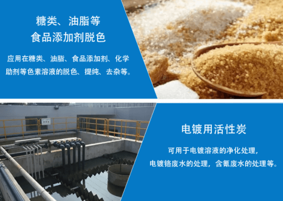 <a href=http://www.lxtmty.com/mzhxt/ target=_blank class=infotextkey>木質(zhì)活性炭</a>用于脫色