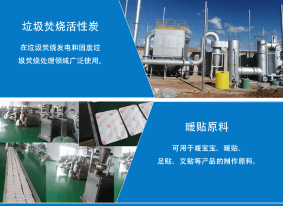 <a href=http://www.lxtmty.com/fzhxt/ target=_blank class=infotextkey>粉狀活性炭</a>應(yīng)用行業(yè)