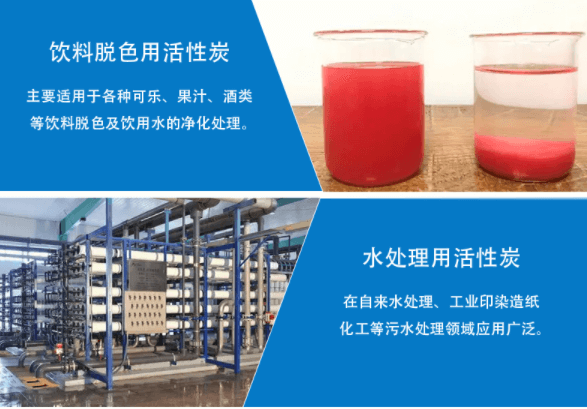 <a href=http://www.lxtmty.com/mzhxt/ target=_blank class=infotextkey>木質(zhì)活性炭</a>應(yīng)用