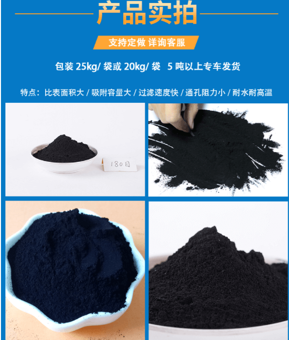 木質(zhì)<a href=http://www.lxtmty.com/fzhxt/ target=_blank class=infotextkey>粉狀活性炭</a>產(chǎn)品