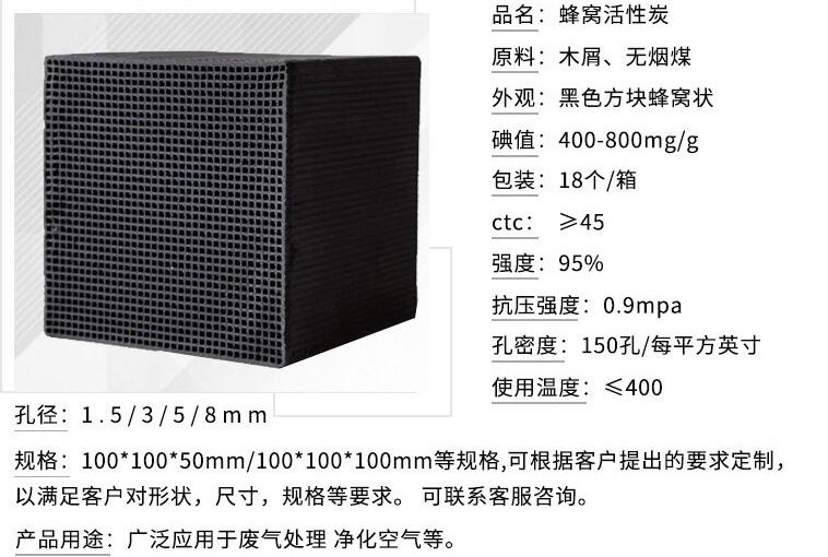 <a href=http://www.lxtmty.com/fwzhxt/ target=_blank class=infotextkey>蜂窩活性炭</a>應(yīng)用