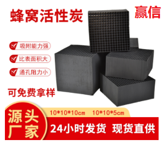 廢氣處理<a href=http://www.lxtmty.com/fwzhxt/ target=_blank class=infotextkey>蜂窩活性炭</a>