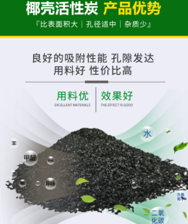<a href=http://www.lxtmty.com/ykhxt/ target=_blank class=infotextkey>椰殼活性炭</a>吸附甲醛優(yōu)勢(shì)