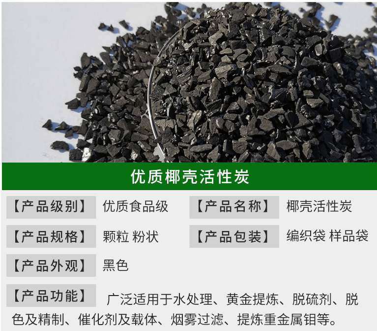 1000碘值<a href=http://www.lxtmty.com/ykhxt/ target=_blank class=infotextkey>椰殼活性炭</a>凈水專用