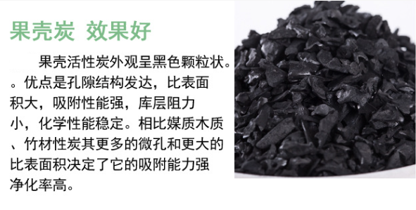 <a href=http://www.lxtmty.com/gkhxt/ target=_blank class=infotextkey>果殼活性炭</a>用于水處理行業(yè)凈化