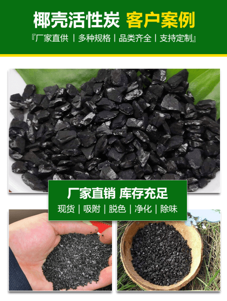 <a href=http://www.lxtmty.com/ykhxt/ target=_blank class=infotextkey>椰殼活性炭</a>案例