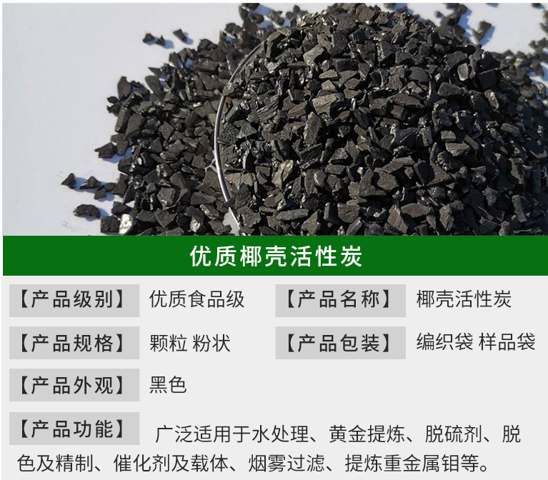 <a href=http://www.lxtmty.com/ykhxt/ target=_blank class=infotextkey>椰殼活性炭</a>優(yōu)勢