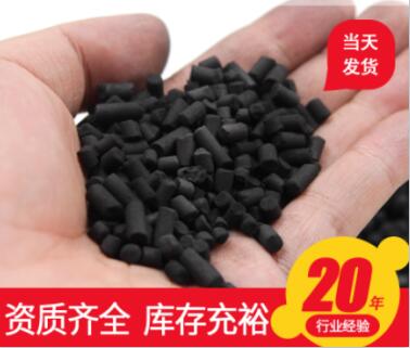 8mm<a href=http://www.lxtmty.com/zzhxt/ target=_blank class=infotextkey>柱狀活性炭</a>多少錢一噸