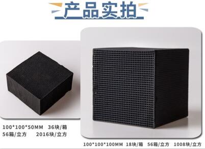 三河防水型<a href=http://www.lxtmty.com/fwzhxt/ target=_blank class=infotextkey>蜂窩活性炭</a>一立方多少錢