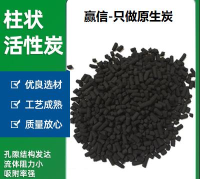 北京<a href=http://www.lxtmty.com/zzhxt/ target=_blank class=infotextkey>柱狀活性炭</a>價(jià)格