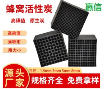寧夏<a href=http://www.lxtmty.com/fwzhxt/ target=_blank class=infotextkey>蜂窩活性炭</a>批發(fā)多少錢