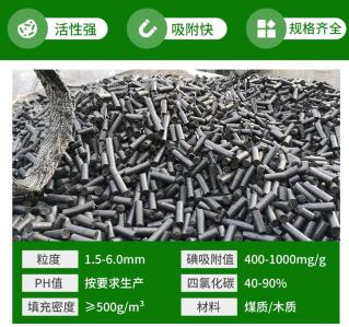 <a href=http://www.lxtmty.com/zzhxt/ target=_blank class=infotextkey>柱狀活性炭</a>檢測價格