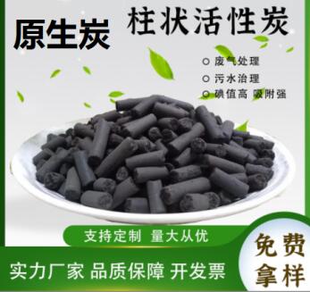 廊坊<a href=http://www.lxtmty.com/zzhxt/ target=_blank class=infotextkey>柱狀活性炭</a>多少錢一噸