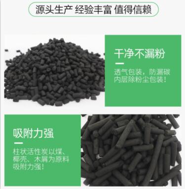 甘肅通用<a href=http://www.lxtmty.com/zzhxt/ target=_blank class=infotextkey>柱狀活性炭</a>價(jià)格