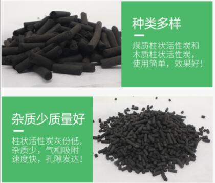 衢州<a href=http://www.lxtmty.com/zzhxt/ target=_blank class=infotextkey>柱狀活性炭</a>價(jià)格多少