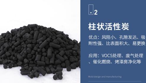 太倉<a href=http://www.lxtmty.com/zzhxt/ target=_blank class=infotextkey>柱狀活性炭</a>價(jià)格