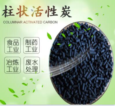 鷹潭木質(zhì)<a href=http://www.lxtmty.com/zzhxt/ target=_blank class=infotextkey>柱狀活性炭</a>價(jià)格