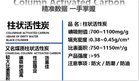河北<a href=http://www.lxtmty.com/zzhxt/ target=_blank class=infotextkey>柱狀活性炭</a>廠家報(bào)價(jià)