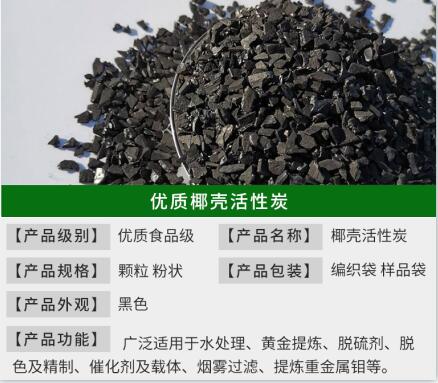 <a href=http://www.lxtmty.com/mzhxt/ target=_blank class=infotextkey>木質(zhì)活性炭</a>和煤質(zhì)活性炭哪個氧化性強(qiáng)