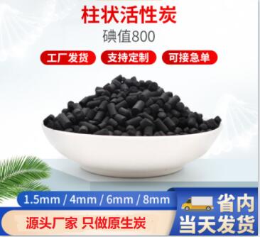 北京污水<a href=http://www.lxtmty.com target=_blank class=infotextkey>活性炭批發(fā)</a>廠家哪家好