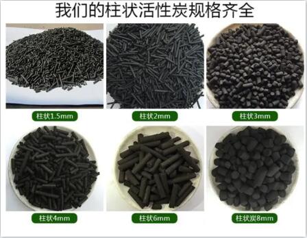 德州<a href=http://www.lxtmty.com/zzhxt/ target=_blank class=infotextkey>柱狀活性炭</a>更換價格