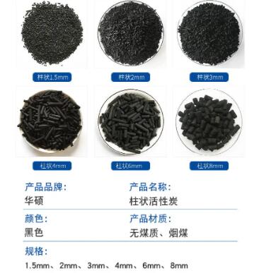莆田<a href=http://www.lxtmty.com/zzhxt/ target=_blank class=infotextkey>柱狀活性炭</a>價(jià)格多少