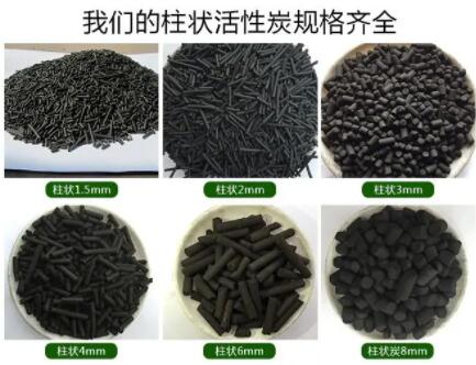 淮安正規(guī)<a href=http://www.lxtmty.com/zzhxt/ target=_blank class=infotextkey>柱狀活性炭</a>價(jià)格