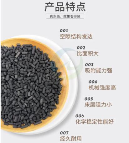 重慶工業(yè)<a href=http://www.lxtmty.com/zzhxt/ target=_blank class=infotextkey>柱狀活性炭</a>價格